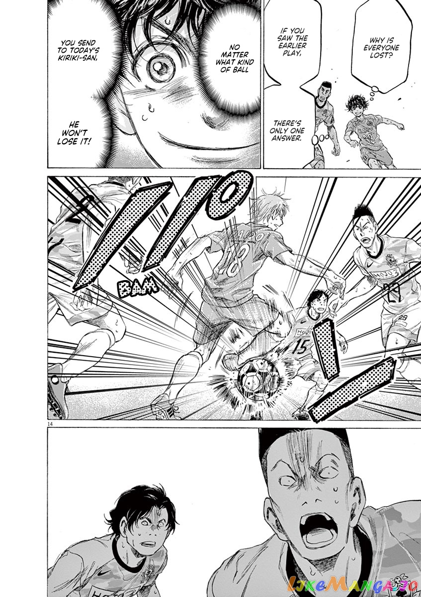 Ao Ashi, Chapter 156 image 15